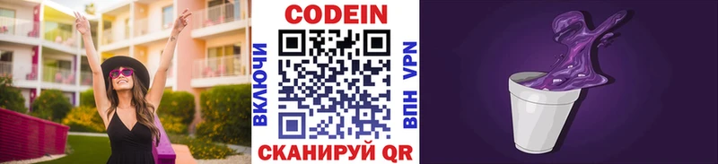 Кодеин напиток Lean (лин) МЕГА как войти Питкяранта